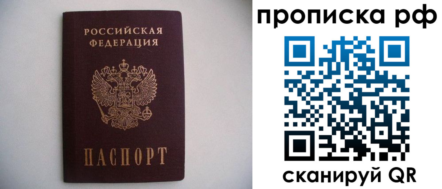 временная регистрация гарантия в Ипатово
