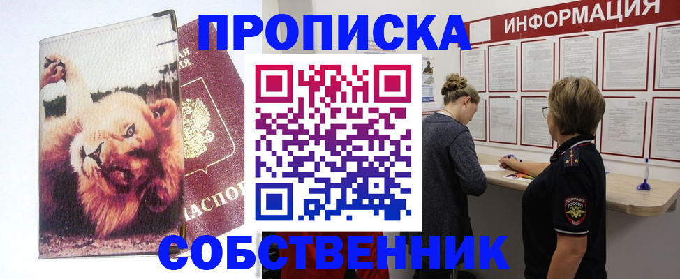 временная регистрация 2025 в Ипатово
