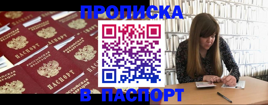 найти адрес прописки в Ипатово