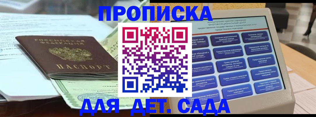 прописка для кредита в Ипатово