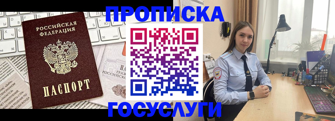 прописка в квартире в Ипатово