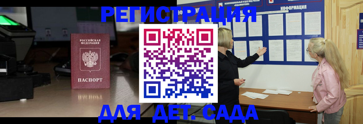 прописка для работы в Ипатово