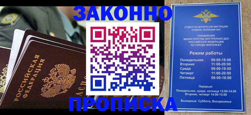 купить прописку в Ипатово