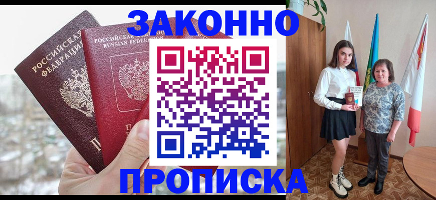 прописка регистрация в Ипатово