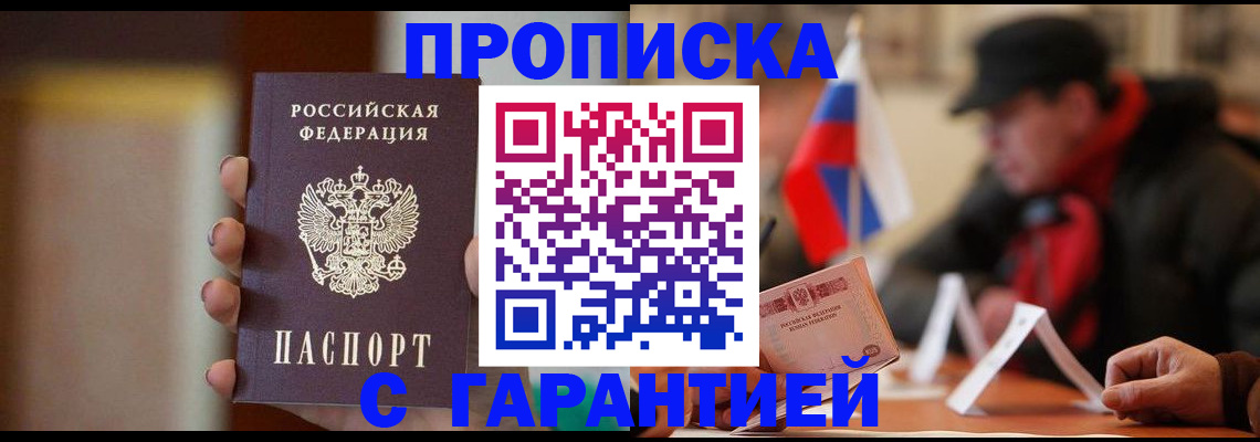временная регистрация в квартире в Ипатово